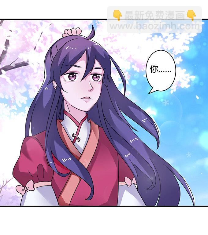 《女装大佬养成记》16 重逢 第30页