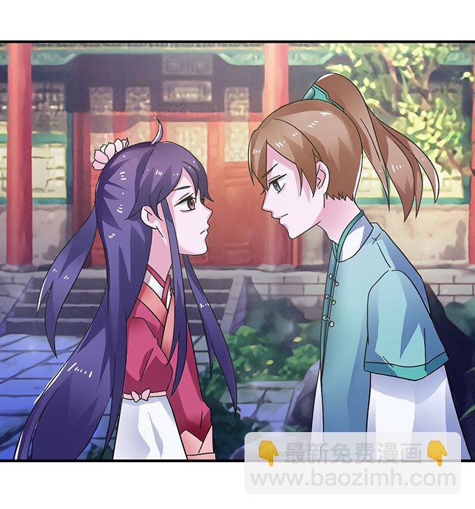 《女装大佬养成记》16 重逢 第33页