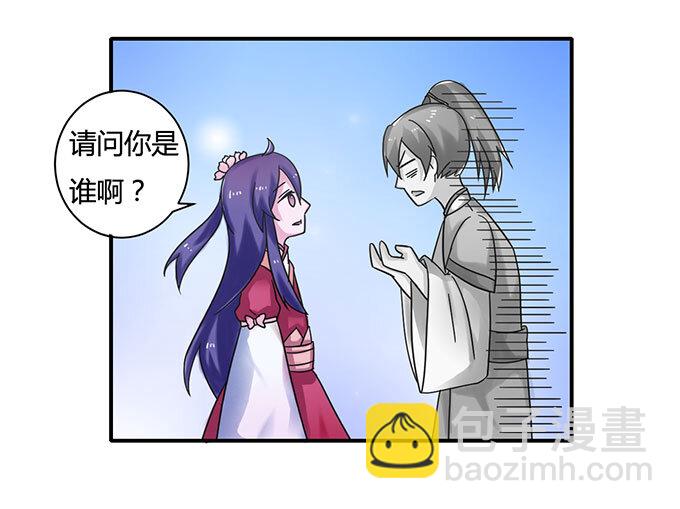 《女装大佬养成记》16 重逢 第35页