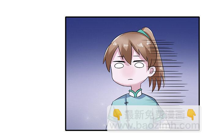 《女装大佬养成记》16 重逢 第36页
