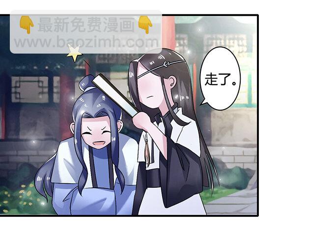 《女装大佬养成记》16 重逢 第40页