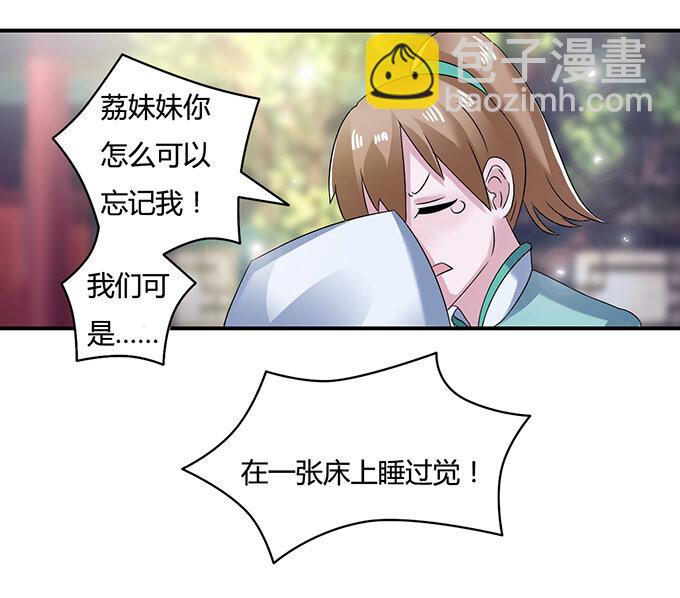 《女装大佬养成记》16 重逢 第42页