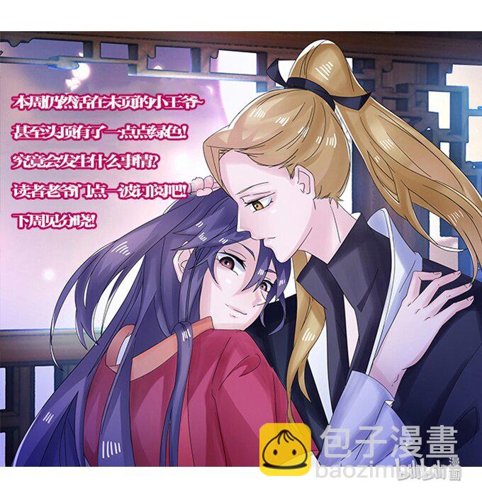 《女装大佬养成记》16 重逢 第44页