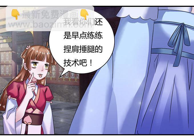 《女装大佬养成记》16 重逢 第4页