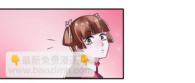 《女装大佬养成记》16 重逢 第5页