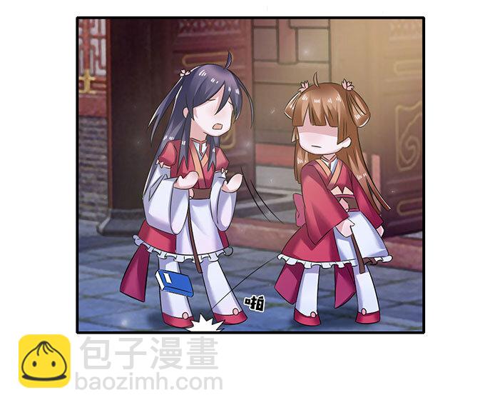 《女装大佬养成记》16 重逢 第8页