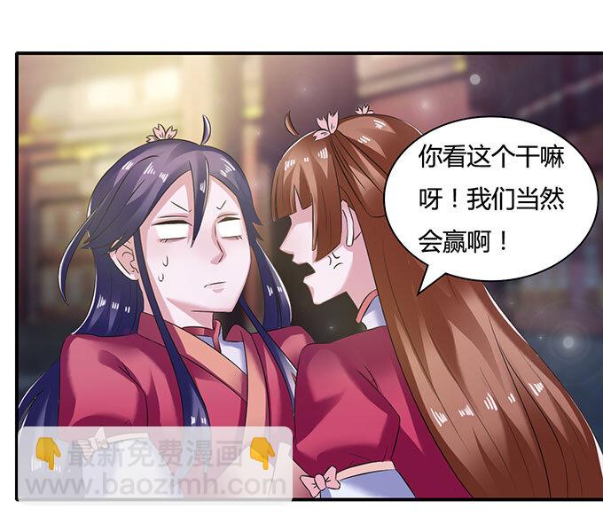 《女装大佬养成记》16 重逢 第9页