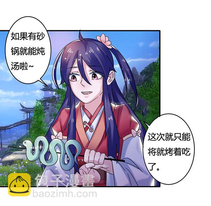《女装大佬养成记》13 拿手好戏 第10页