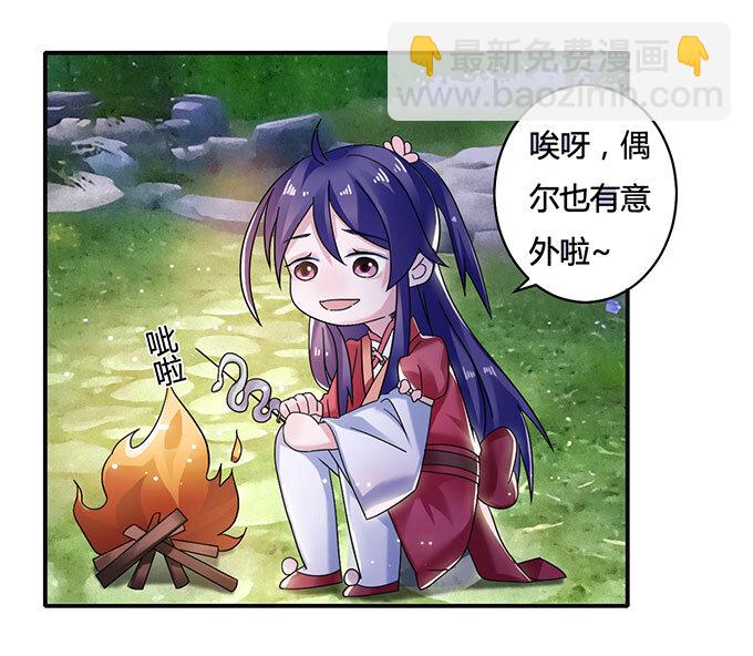 《女装大佬养成记》13 拿手好戏 第12页