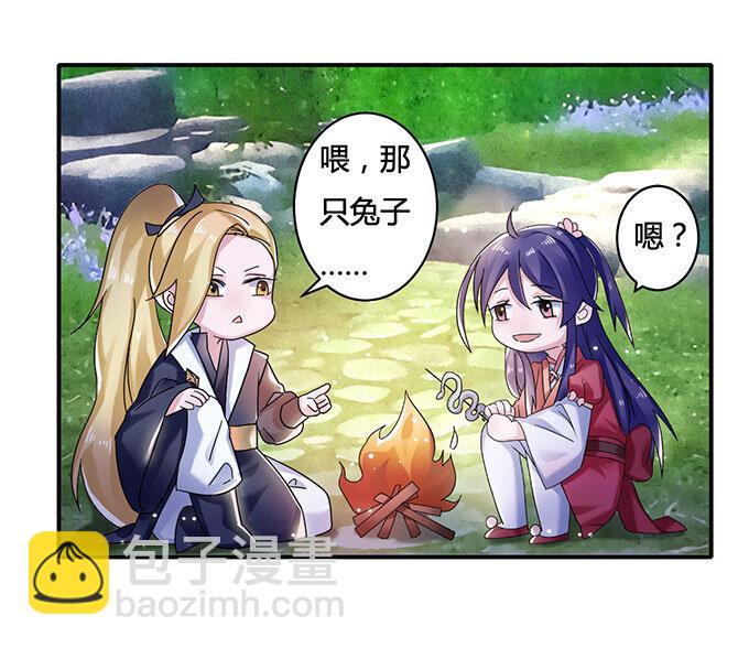 《女装大佬养成记》13 拿手好戏 第14页