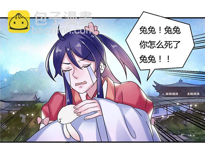 《女装大佬养成记》13 拿手好戏 第16页