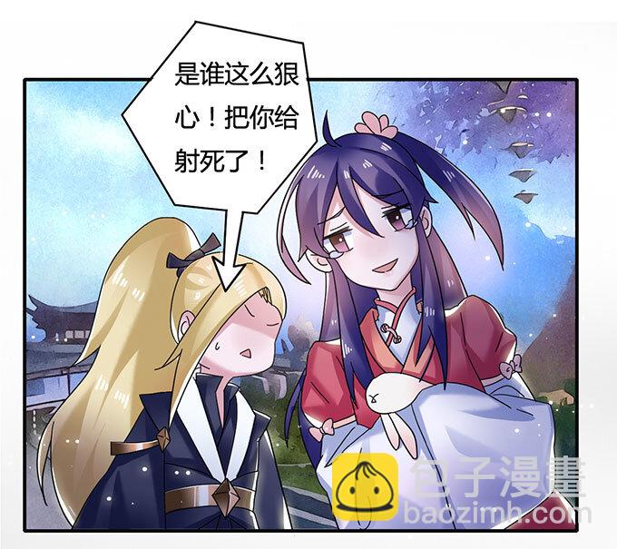 《女装大佬养成记》13 拿手好戏 第17页