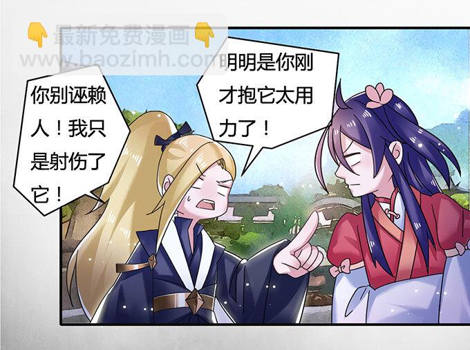 《女装大佬养成记》13 拿手好戏 第18页