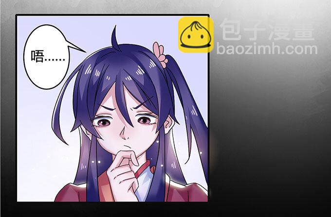 《女装大佬养成记》13 拿手好戏 第19页