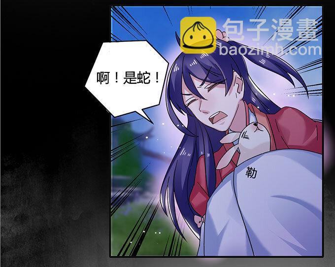 《女装大佬养成记》13 拿手好戏 第20页
