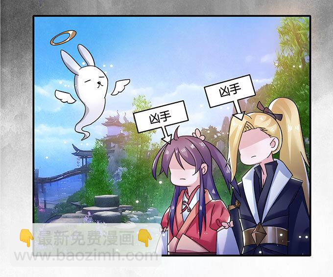 《女装大佬养成记》13 拿手好戏 第22页
