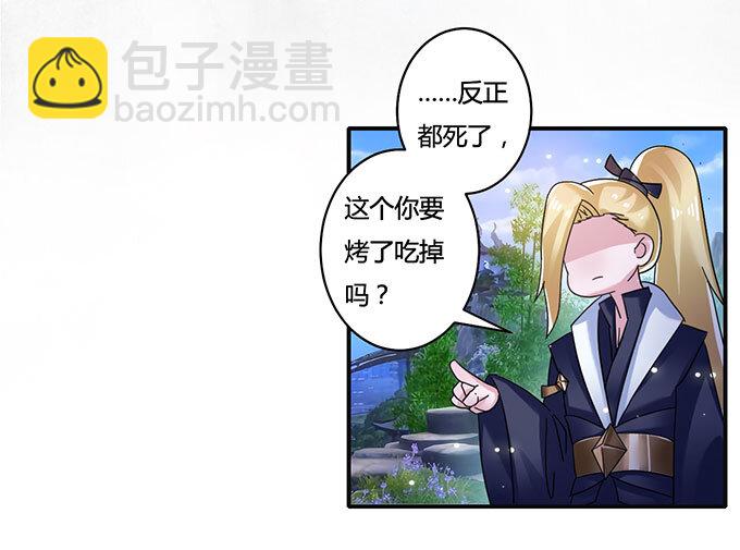 《女装大佬养成记》13 拿手好戏 第23页