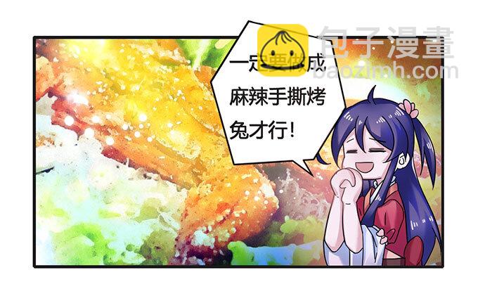 《女装大佬养成记》13 拿手好戏 第27页