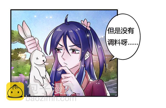《女装大佬养成记》13 拿手好戏 第28页