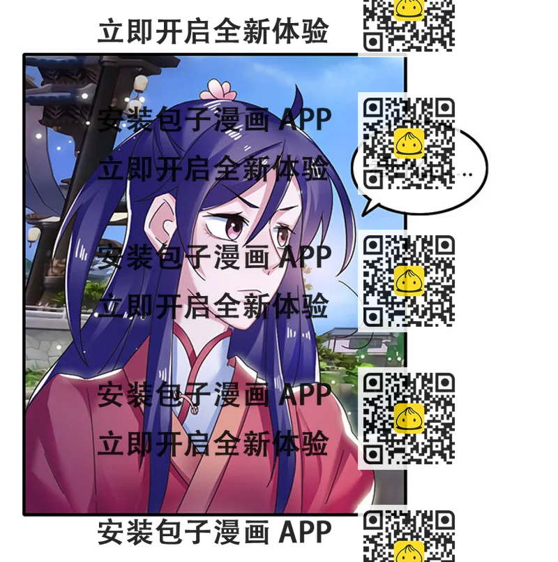 《女装大佬养成记》13 拿手好戏 第2页