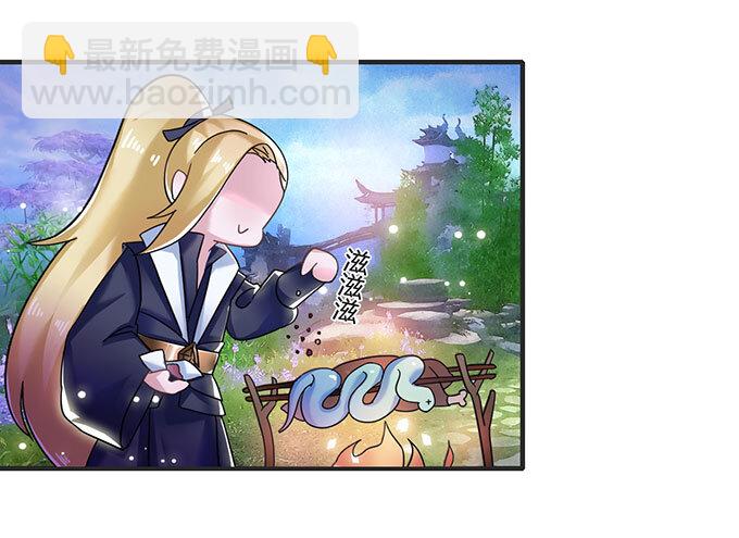 《女装大佬养成记》13 拿手好戏 第32页