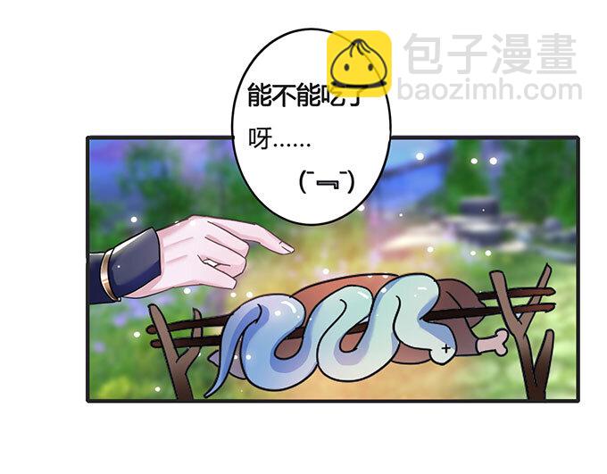 《女装大佬养成记》13 拿手好戏 第33页