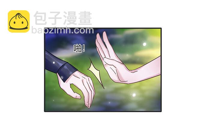 《女装大佬养成记》13 拿手好戏 第34页