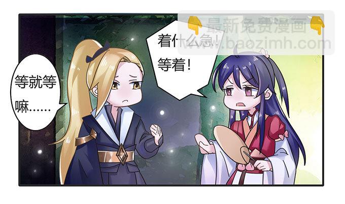 《女装大佬养成记》13 拿手好戏 第35页