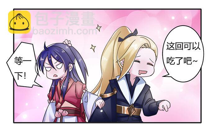 《女装大佬养成记》13 拿手好戏 第38页