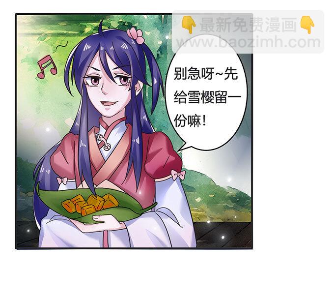 《女装大佬养成记》13 拿手好戏 第40页