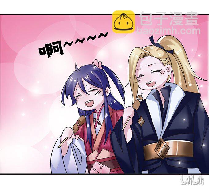 《女装大佬养成记》13 拿手好戏 第41页
