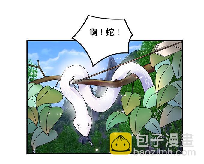 《女装大佬养成记》13 拿手好戏 第4页