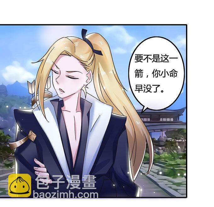 《女装大佬养成记》13 拿手好戏 第5页