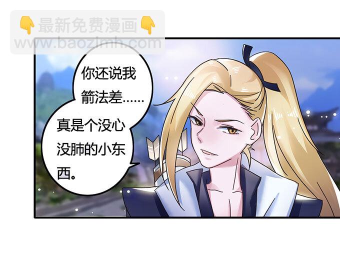 《女装大佬养成记》13 拿手好戏 第6页