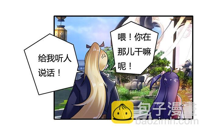 《女装大佬养成记》13 拿手好戏 第7页