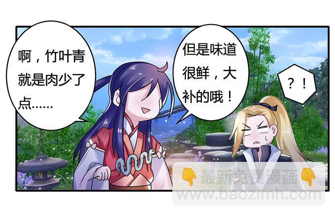 《女装大佬养成记》13 拿手好戏 第8页