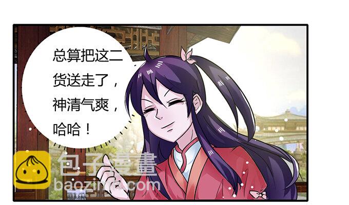 《女装大佬养成记》19 卓清流 第10页