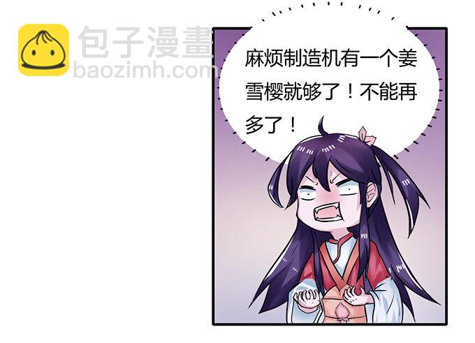 《女装大佬养成记》19 卓清流 第11页