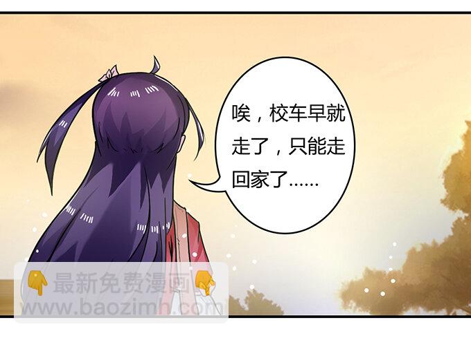 《女装大佬养成记》19 卓清流 第12页