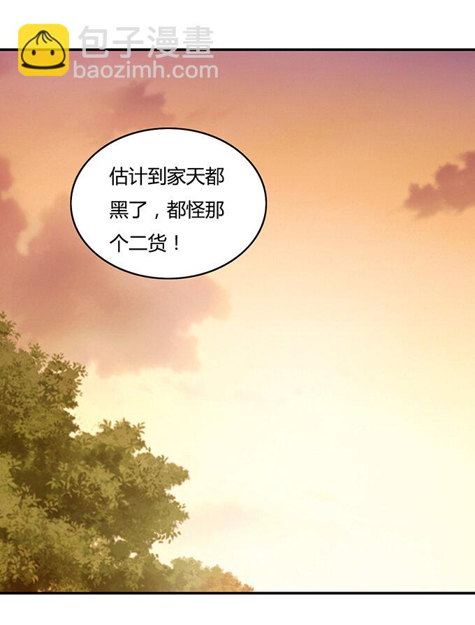 《女装大佬养成记》19 卓清流 第13页