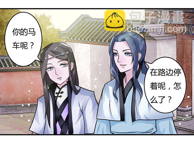 《女装大佬养成记》19 卓清流 第15页