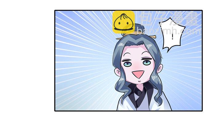 《女装大佬养成记》19 卓清流 第20页