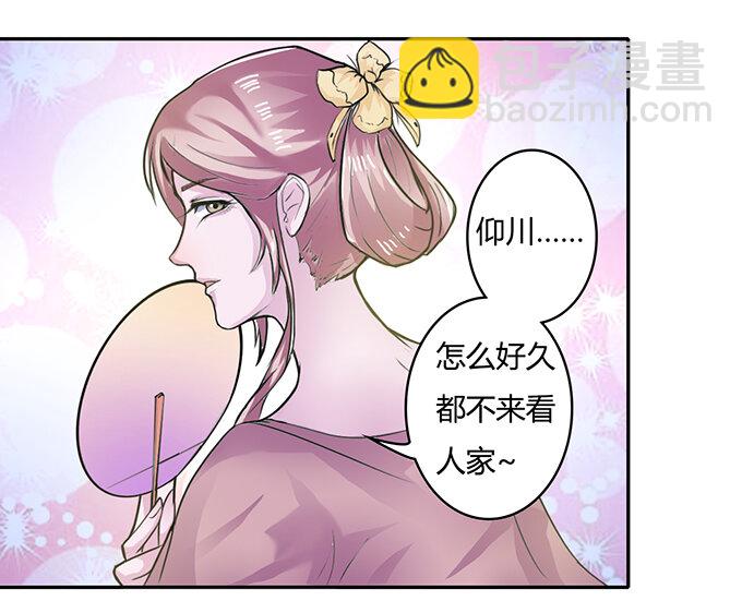 《女装大佬养成记》19 卓清流 第21页
