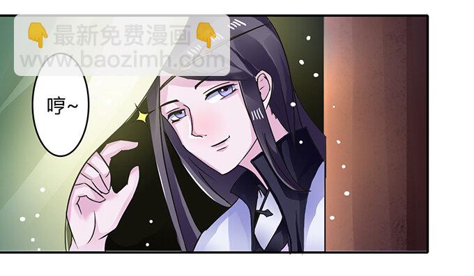《女装大佬养成记》19 卓清流 第23页