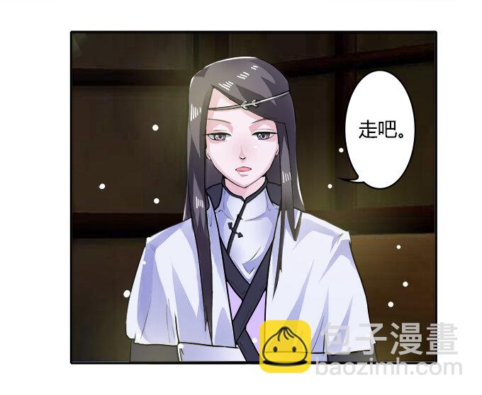《女装大佬养成记》19 卓清流 第24页