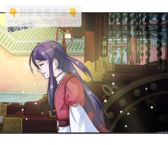 《女装大佬养成记》19 卓清流 第25页