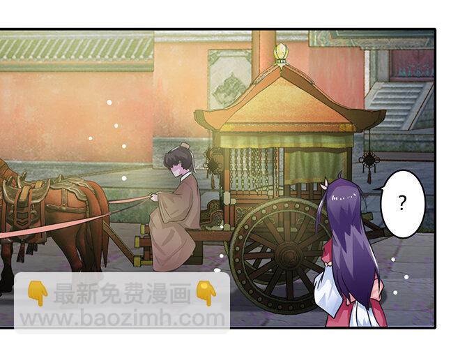 《女装大佬养成记》19 卓清流 第26页