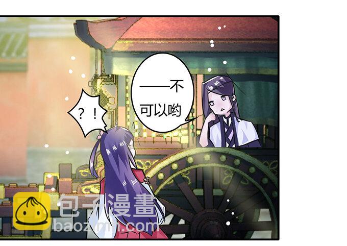 《女装大佬养成记》19 卓清流 第33页