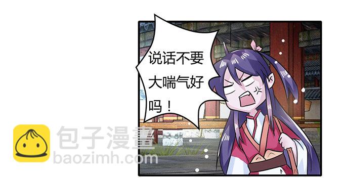 《女装大佬养成记》19 卓清流 第34页