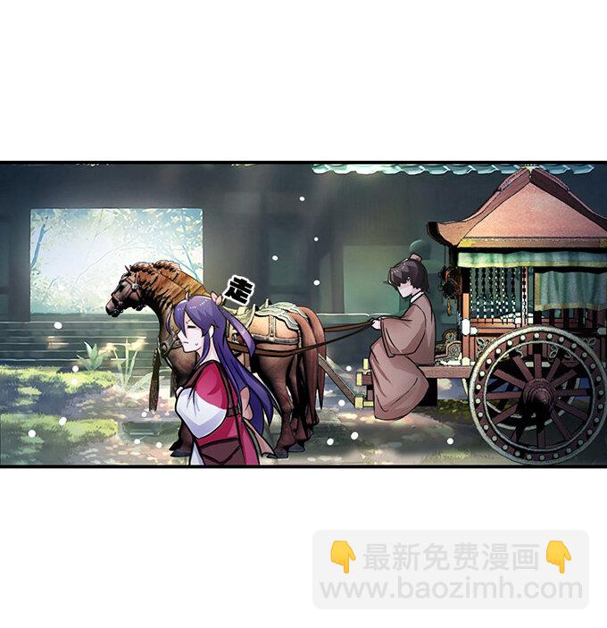 《女装大佬养成记》19 卓清流 第36页